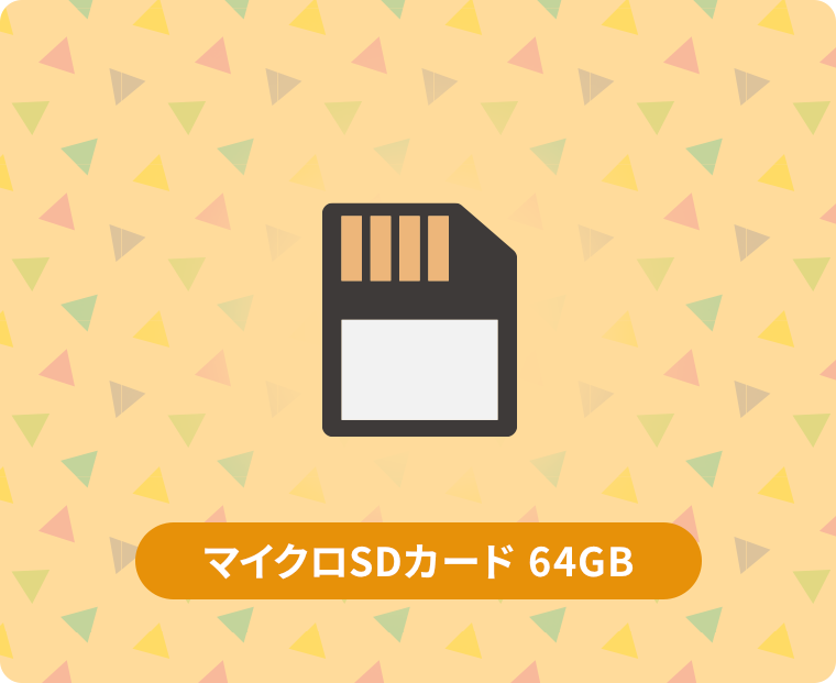 マイクロSDカード 64GB