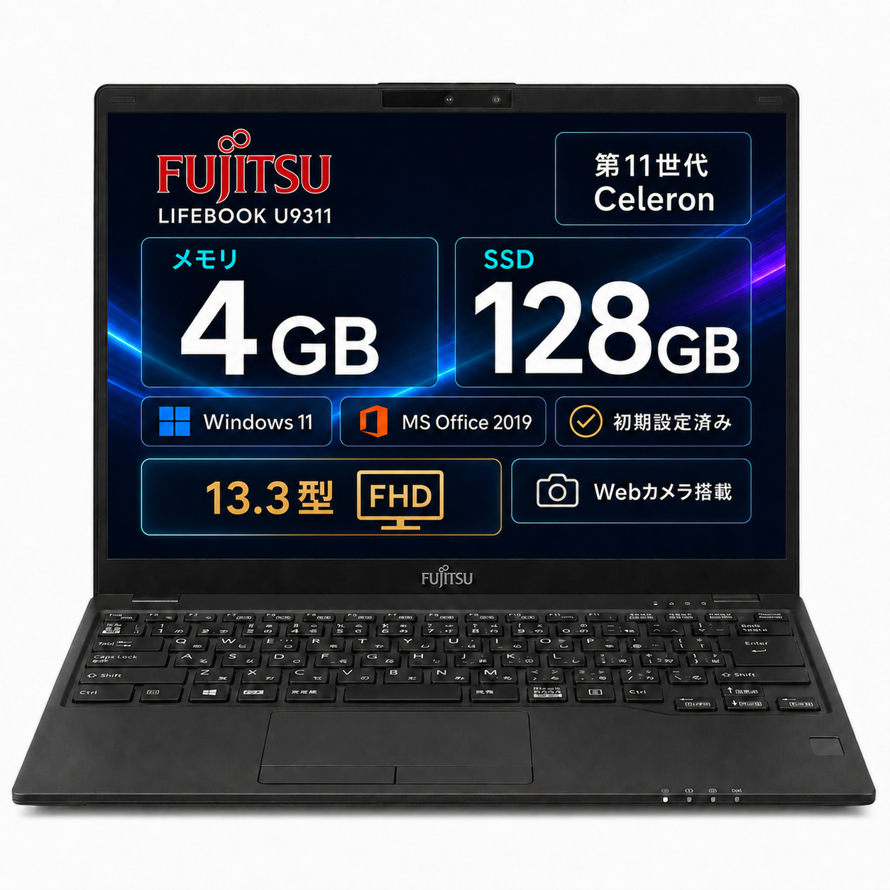 【整備済品】富士通 LIFEBOOK U9311 超軽量薄型ノートパソコン (13.3型)
